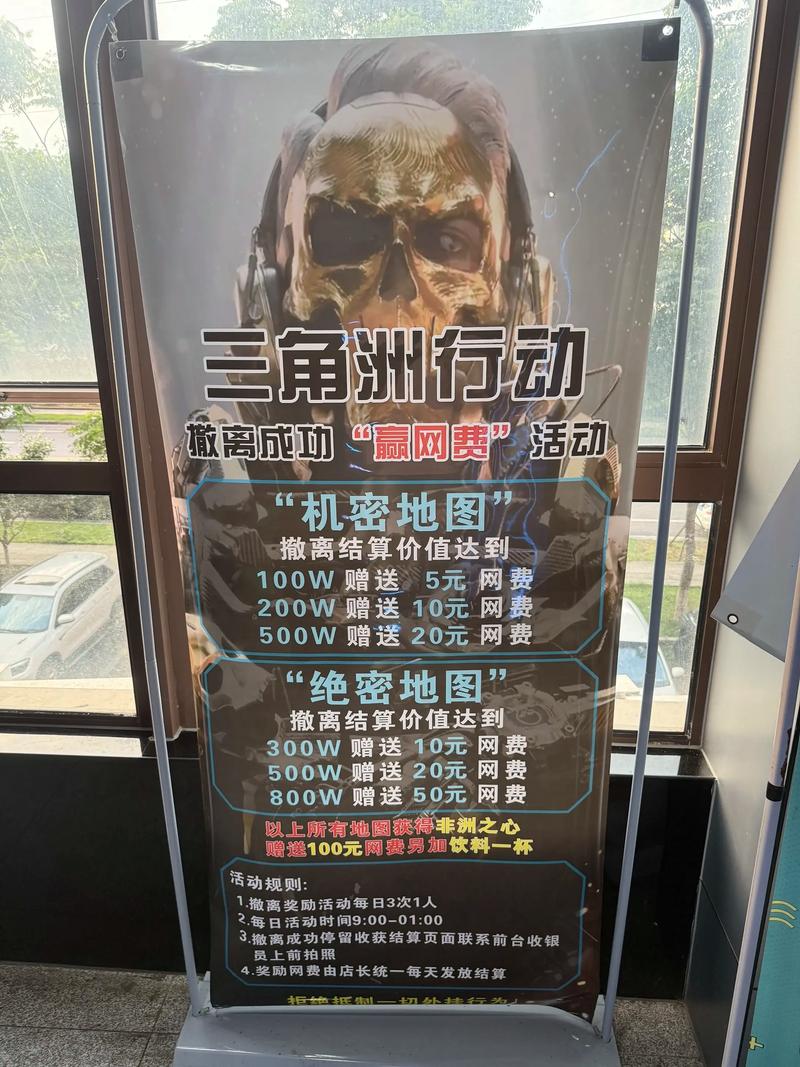 三角洲行动透视