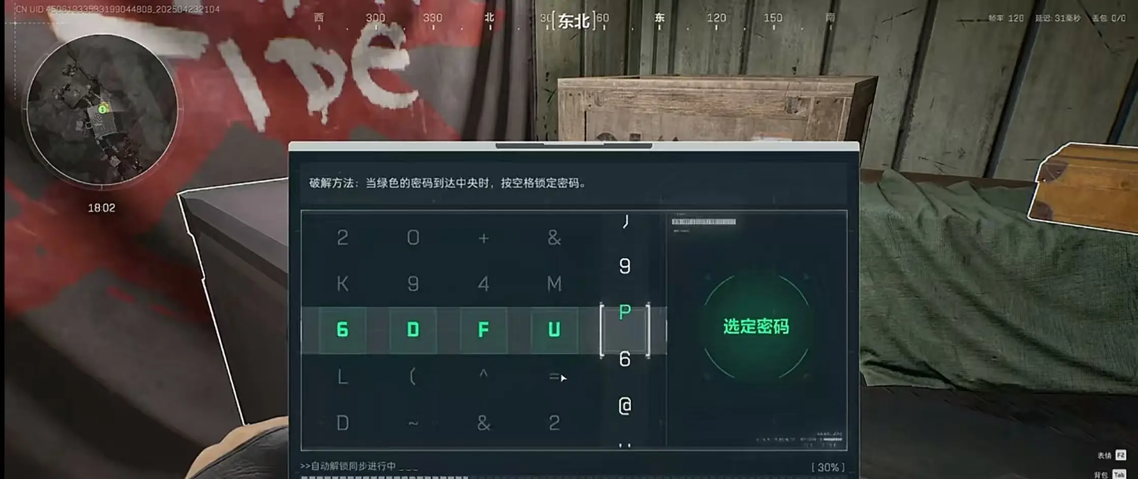 三角洲行动新手教程