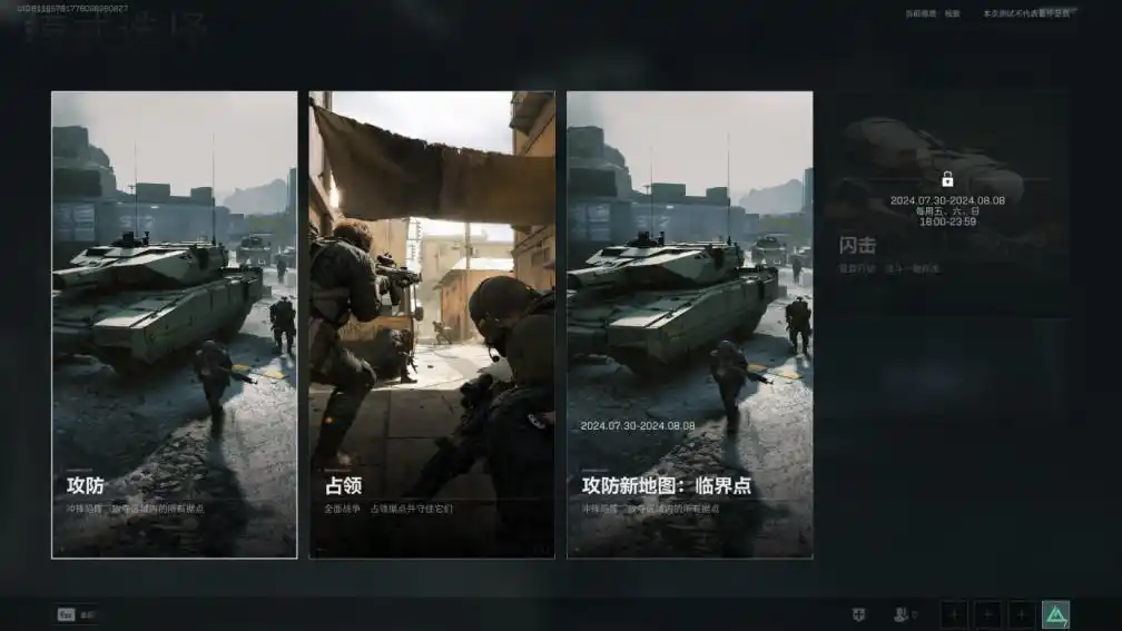 三角洲行动