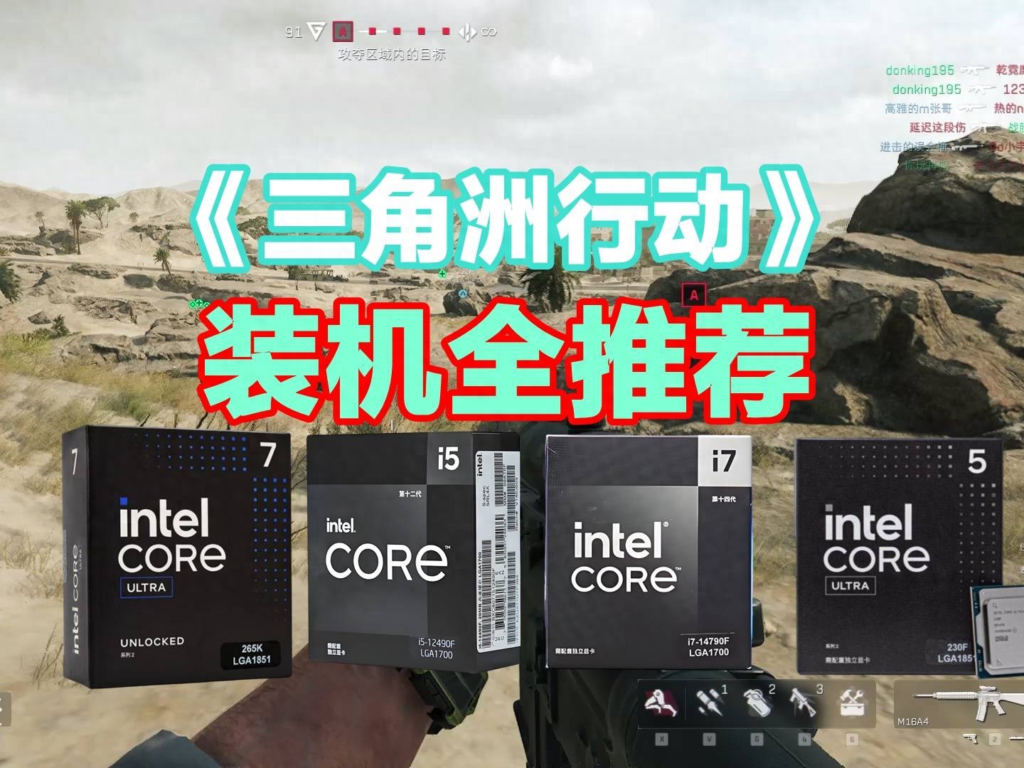三角洲行动快速上手