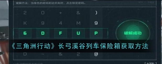 三角洲行动快速上手