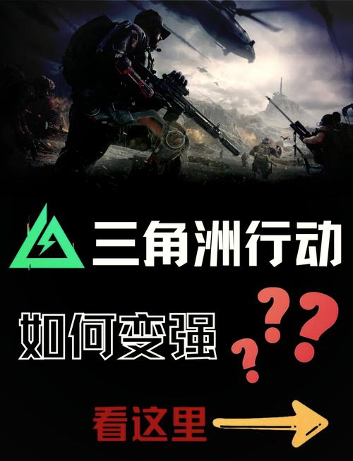 三角洲行动新手教程