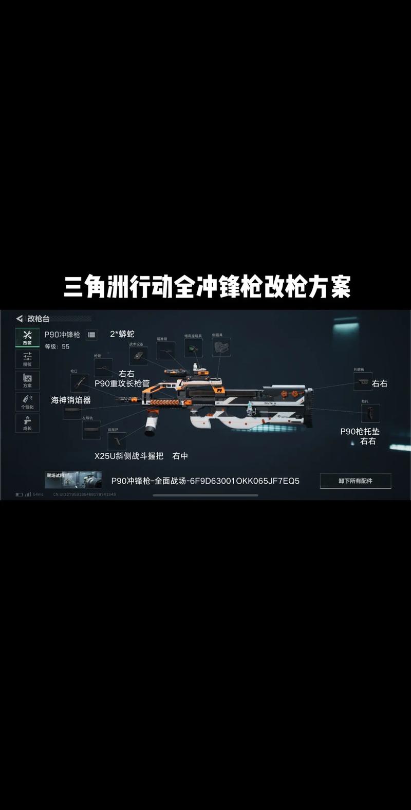 三角洲行动新手教程