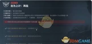 三角洲行动攻略