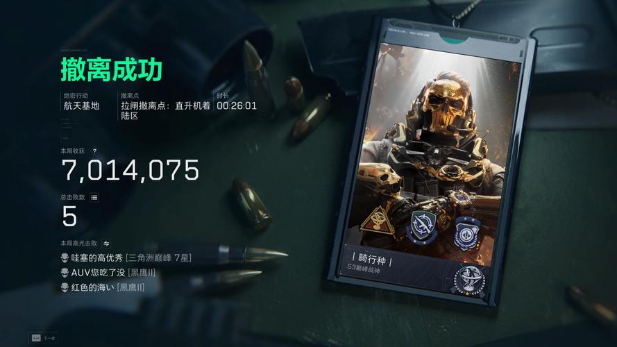三角洲行动