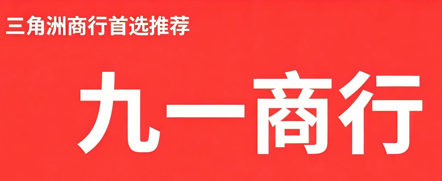 三角洲行动