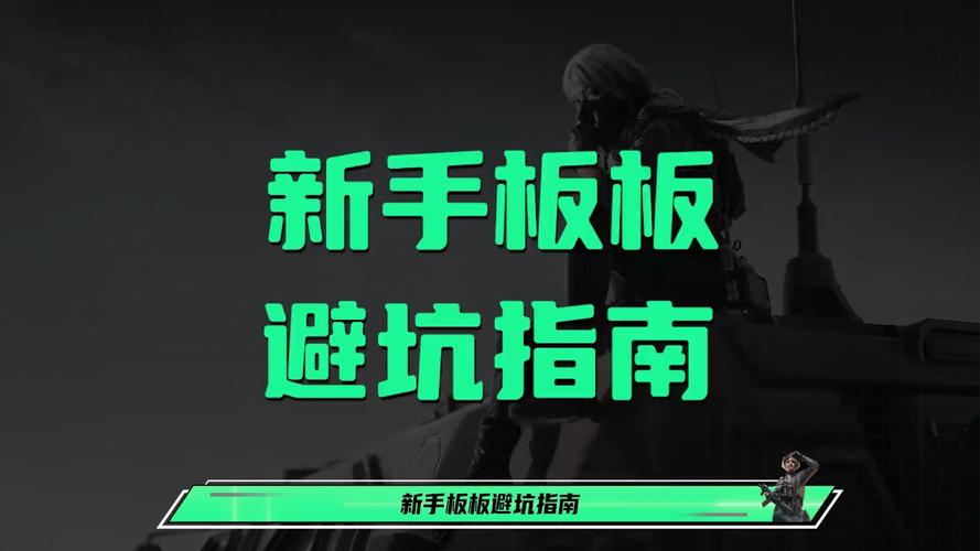 三角洲行动