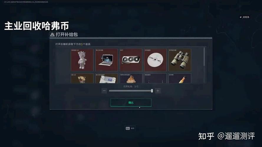 三角洲行动辅助