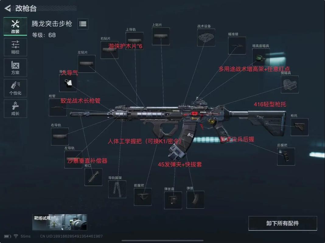 三角洲行动手游