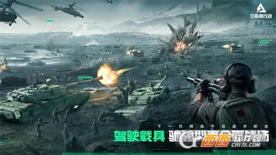 三角洲行动手游测试服下载，真实战场射击挑战等你来