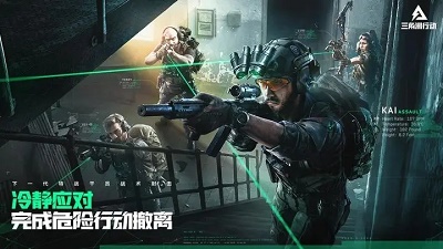 三角洲行动手游免费下载，化身特战干员体验战术射击